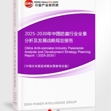 茂名安特佳防腐为您解读2025防腐行业市场规模及未来趋势分析